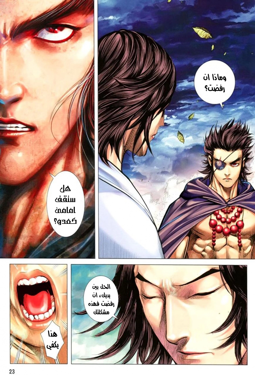 Read Feng Shen Ji AR Manga Online
