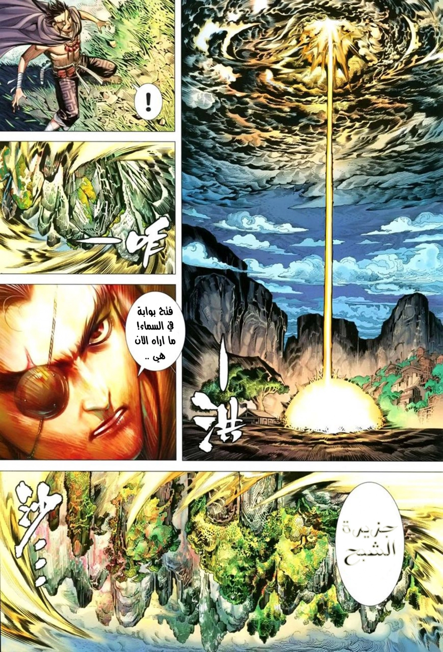 Read Feng Shen Ji AR Manga Online