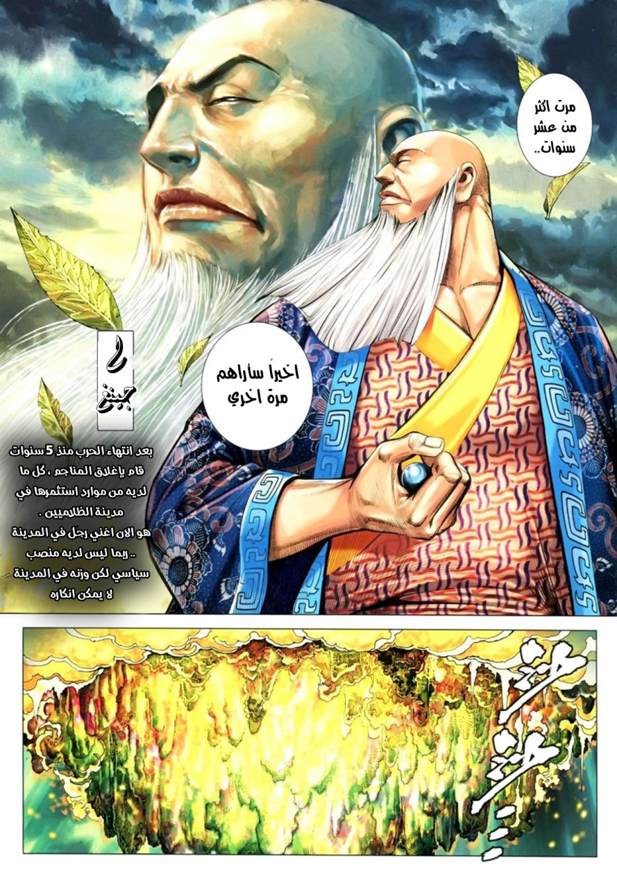 Read Feng Shen Ji AR Manga Online