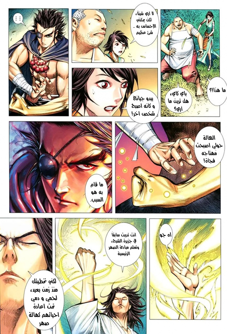 Read Feng Shen Ji AR Manga Online