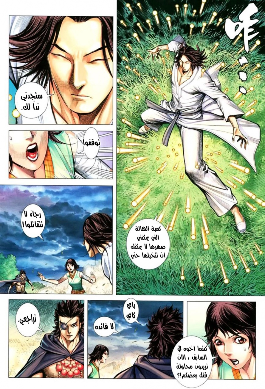 Read Feng Shen Ji AR Manga Online