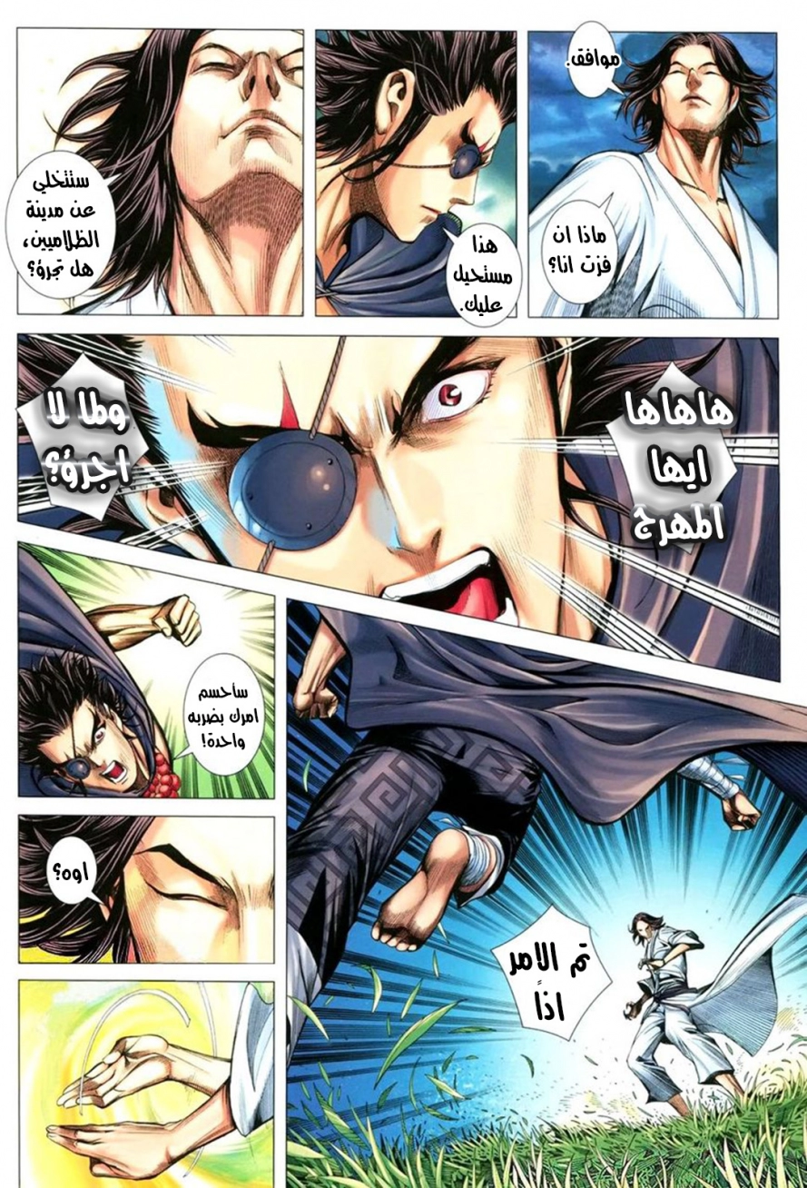 Read Feng Shen Ji AR Manga Online