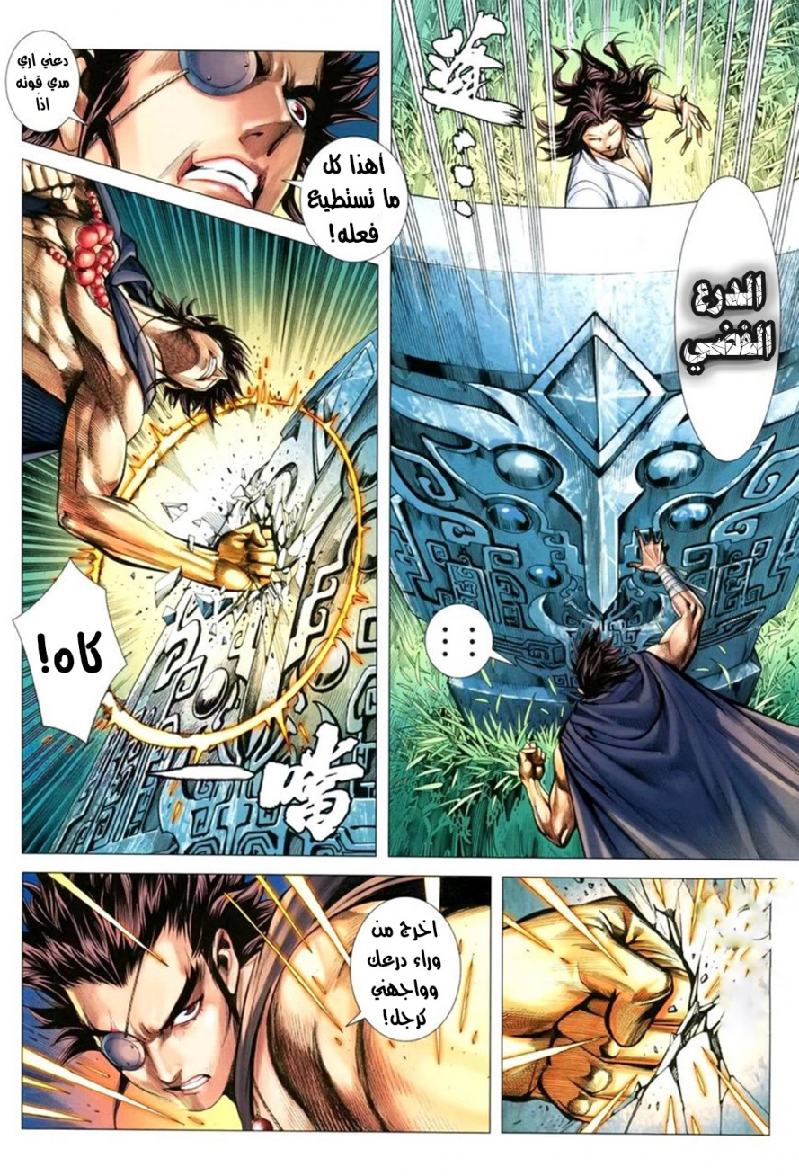 Read Feng Shen Ji AR Manga Online