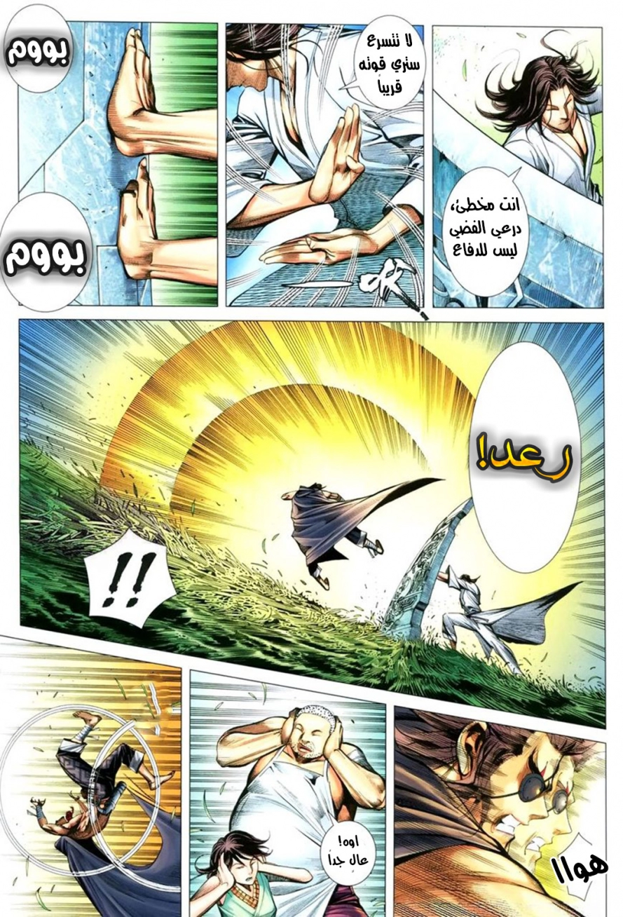 Read Feng Shen Ji AR Manga Online