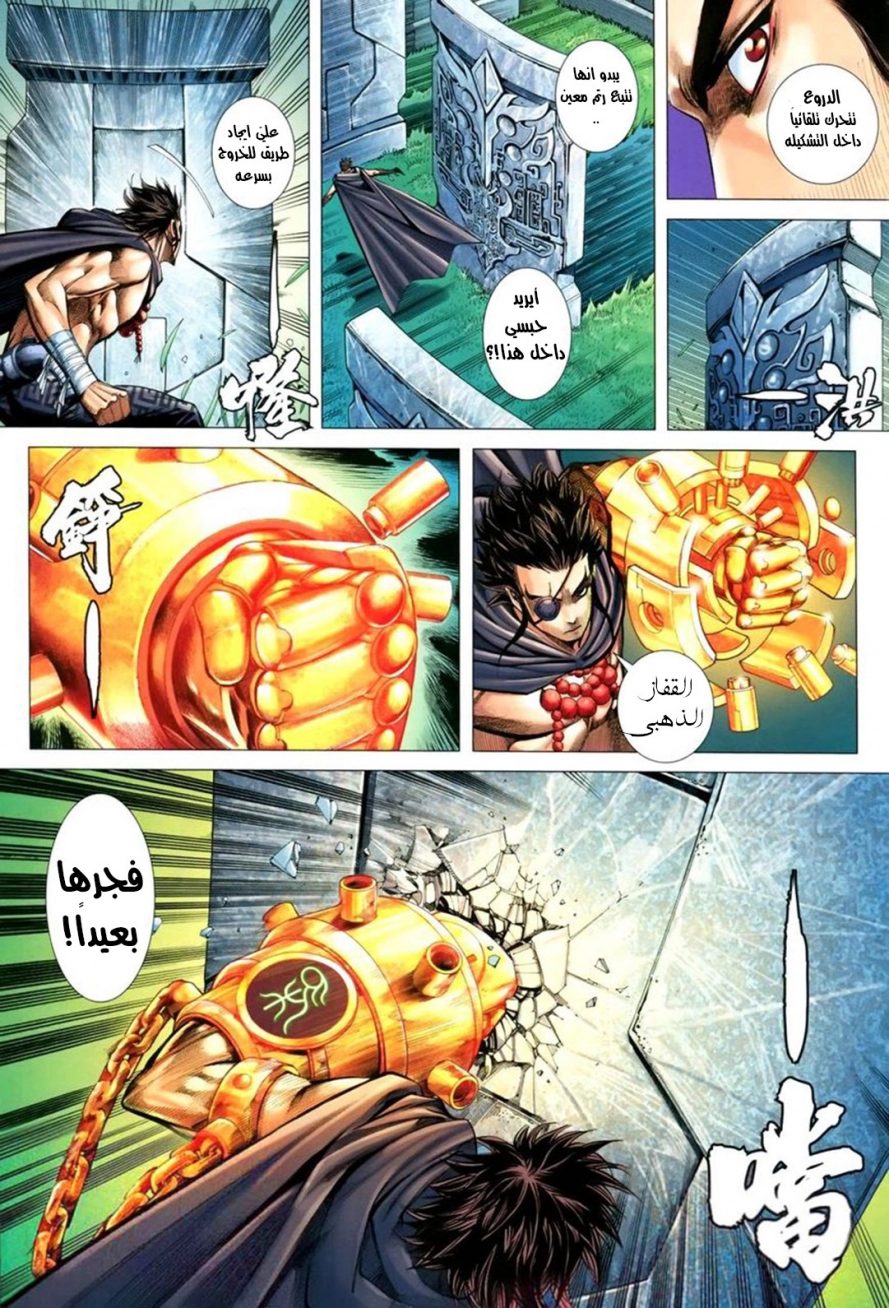 Read Feng Shen Ji AR Manga Online