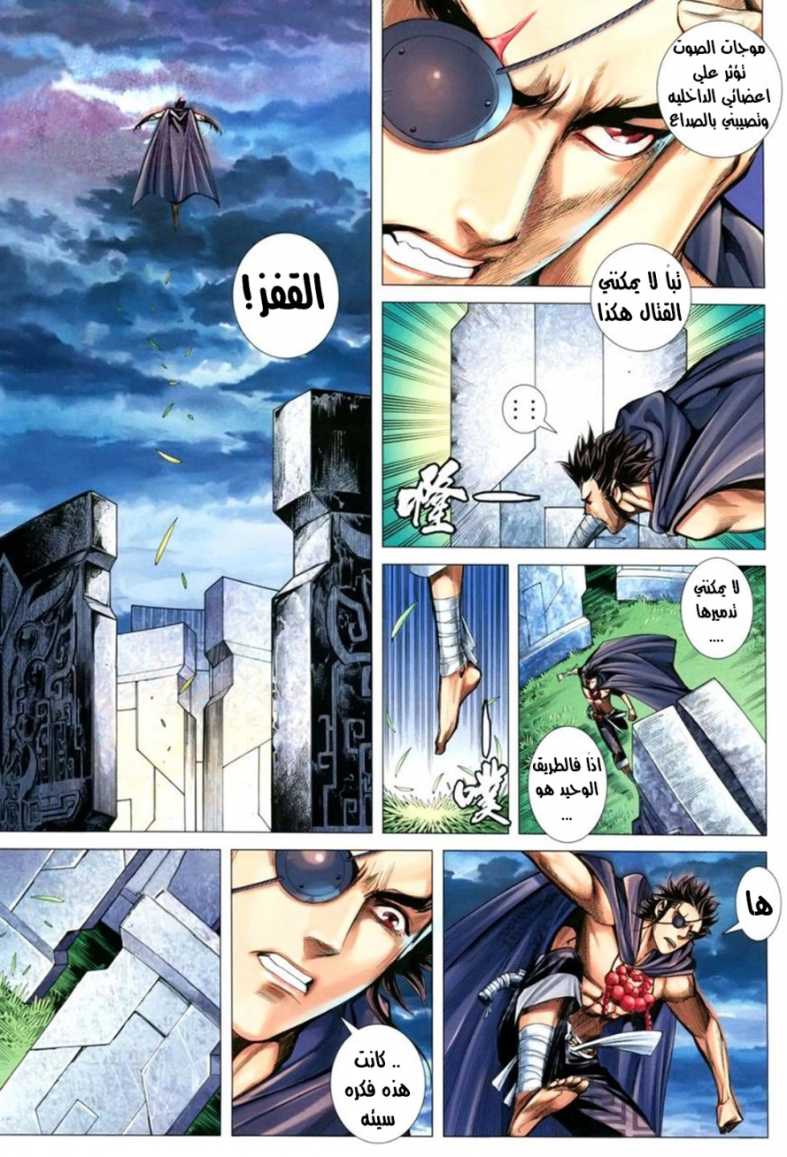 Read Feng Shen Ji AR Manga Online