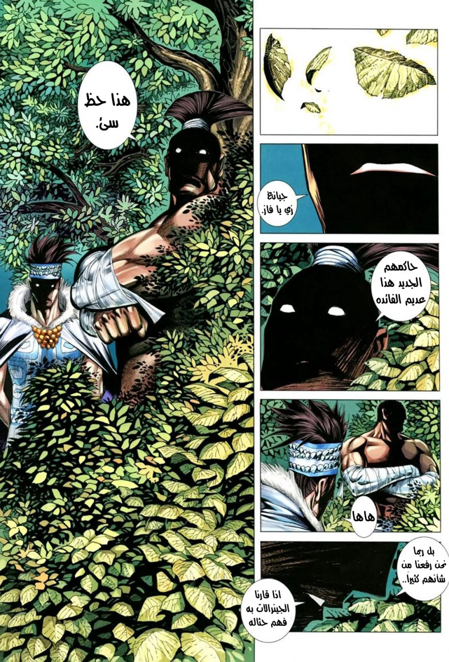 Read Feng Shen Ji AR Manga Online