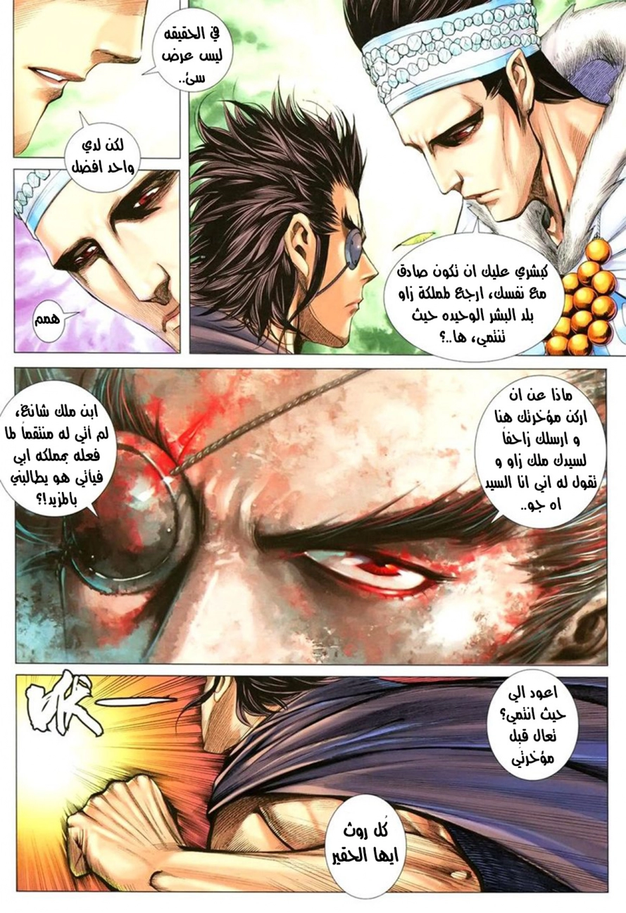 Read Feng Shen Ji AR Manga Online