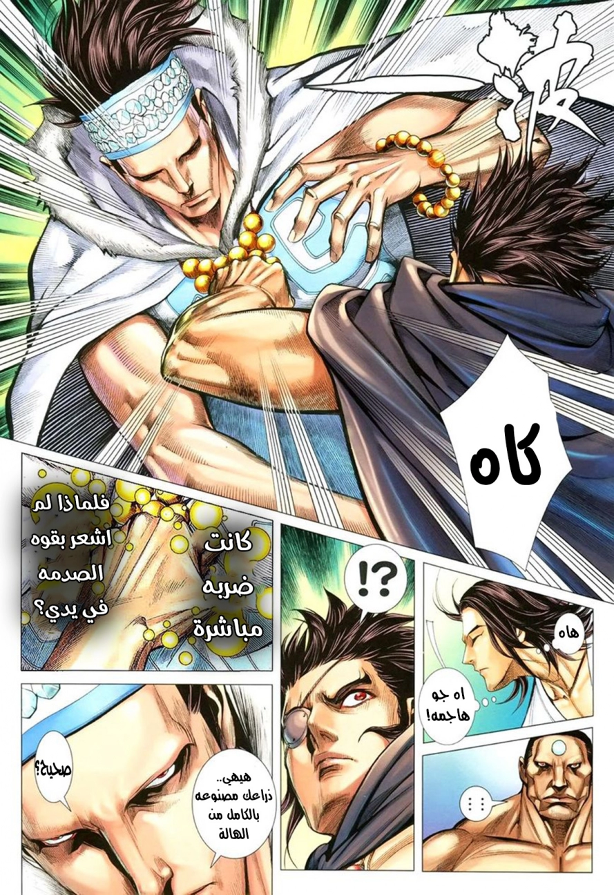 Read Feng Shen Ji AR Manga Online