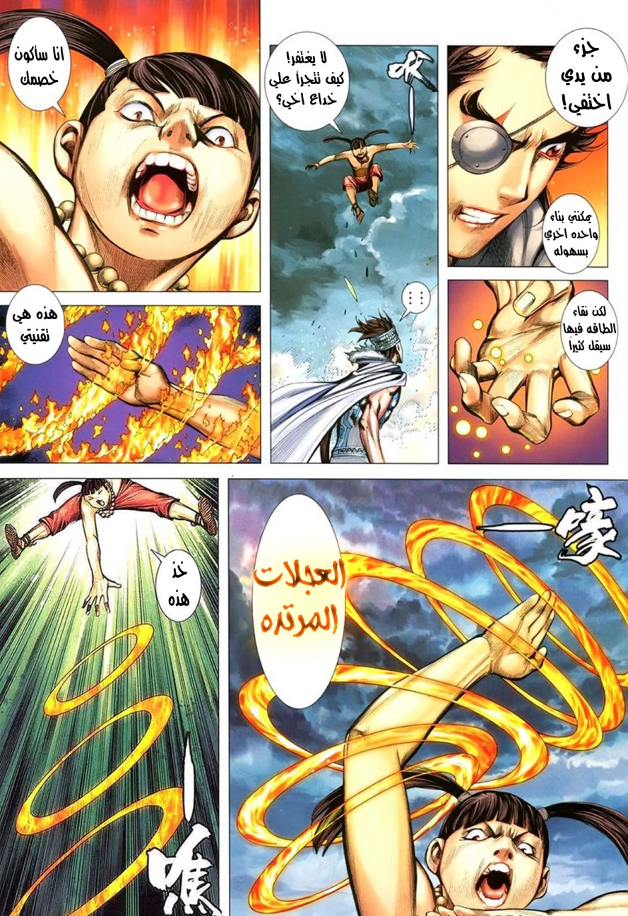 Read Feng Shen Ji AR Manga Online
