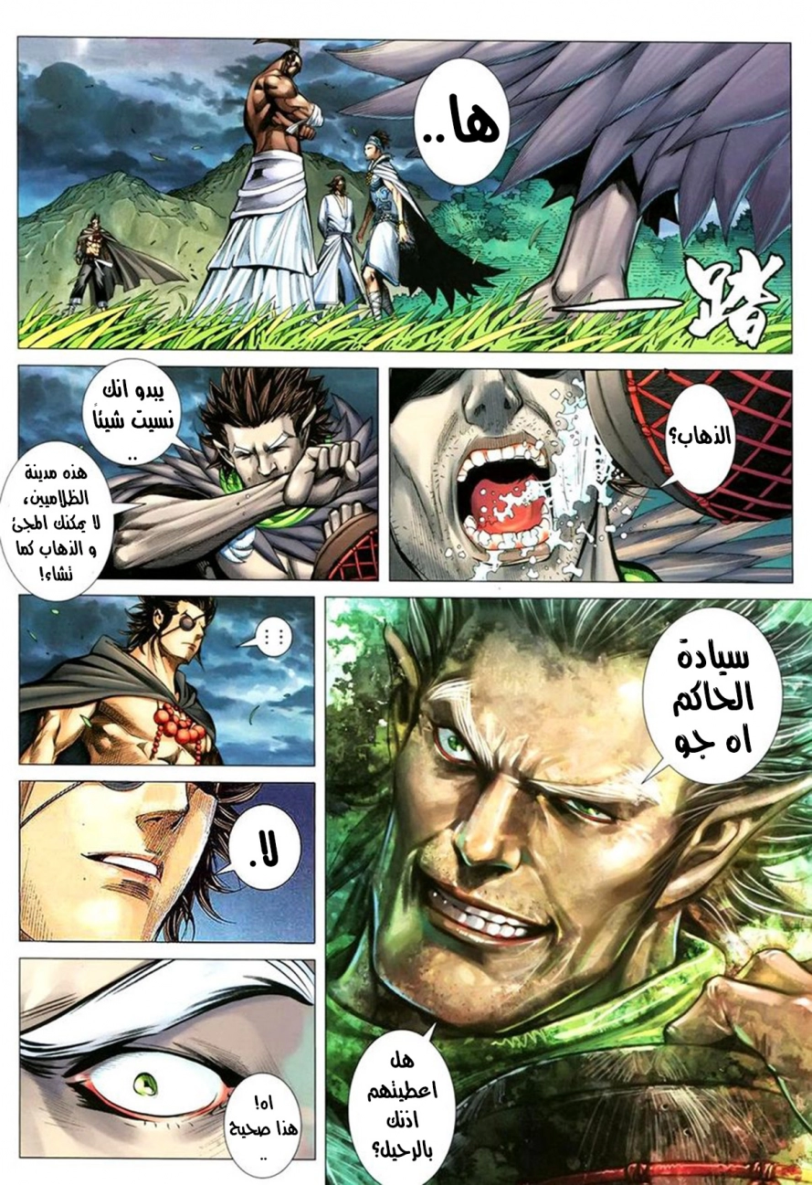 Read Feng Shen Ji AR Manga Online