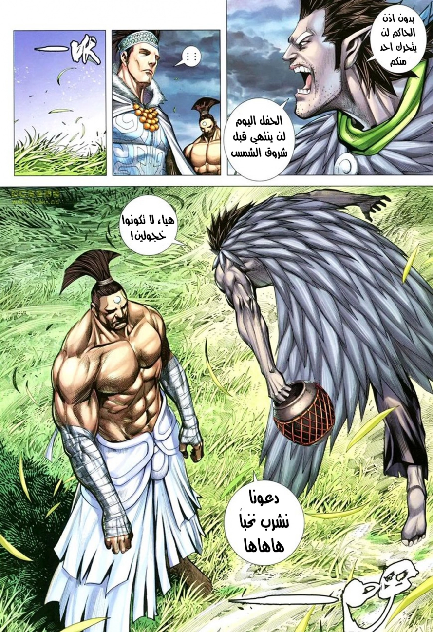 Read Feng Shen Ji AR Manga Online