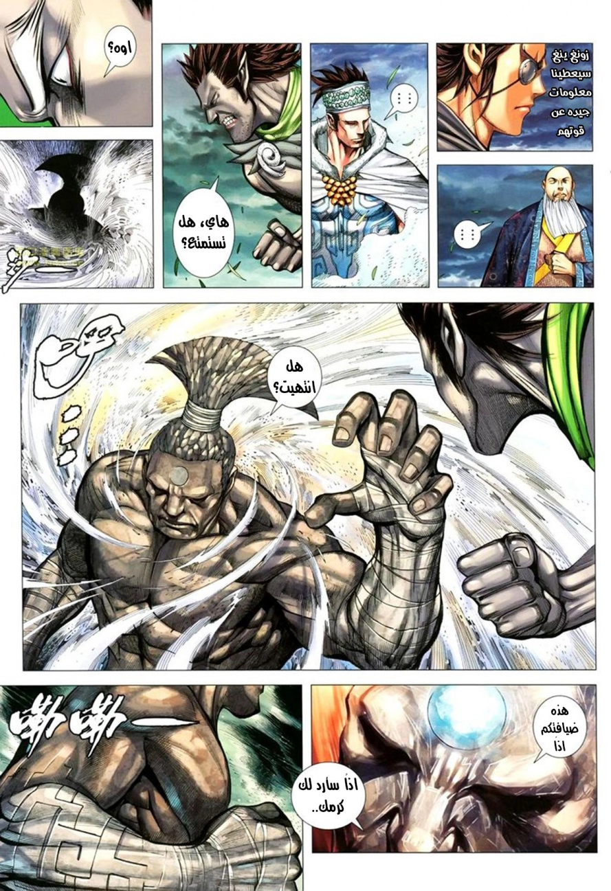 Read Feng Shen Ji AR Manga Online