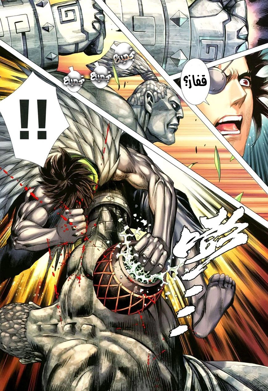 Read Feng Shen Ji AR Manga Online