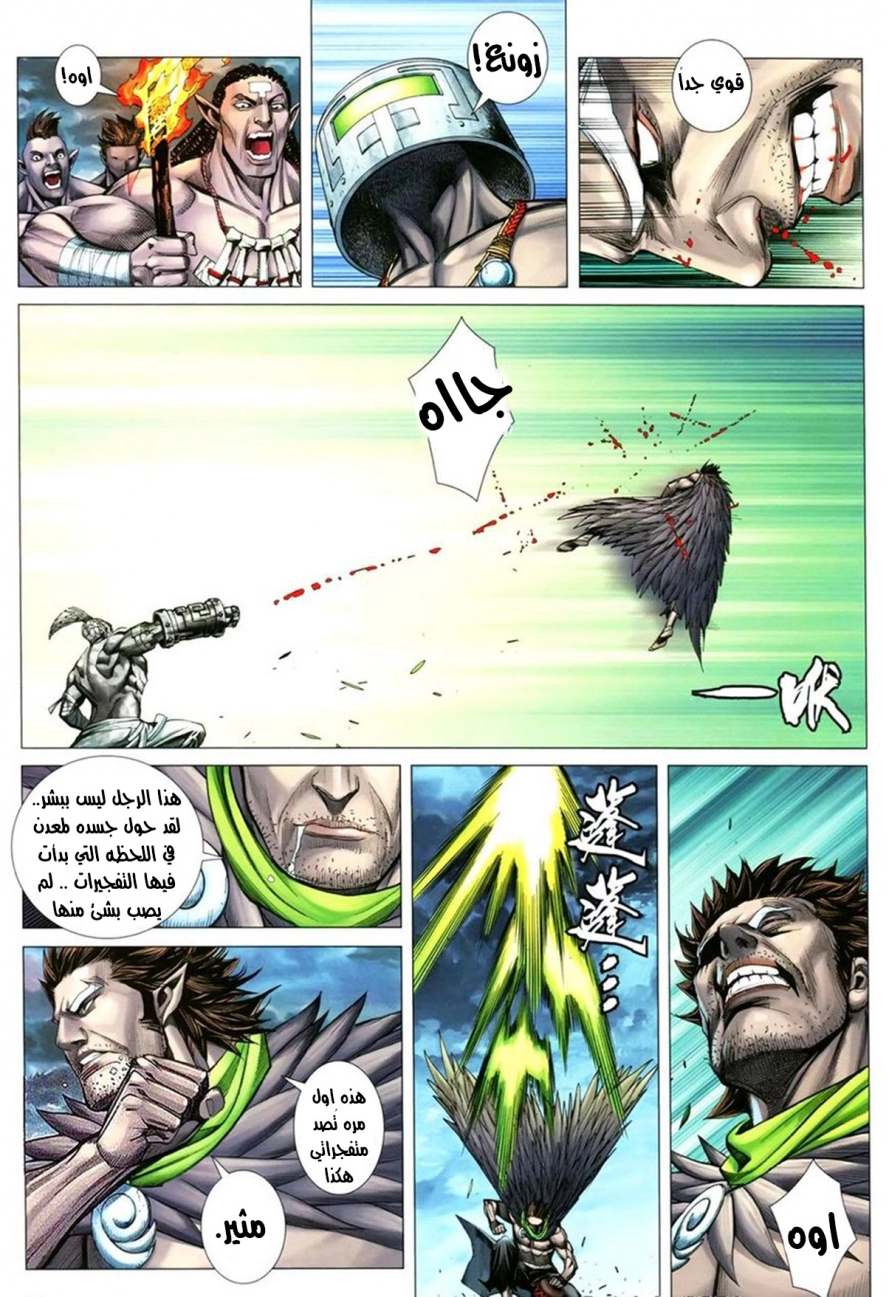 Read Feng Shen Ji AR Manga Online