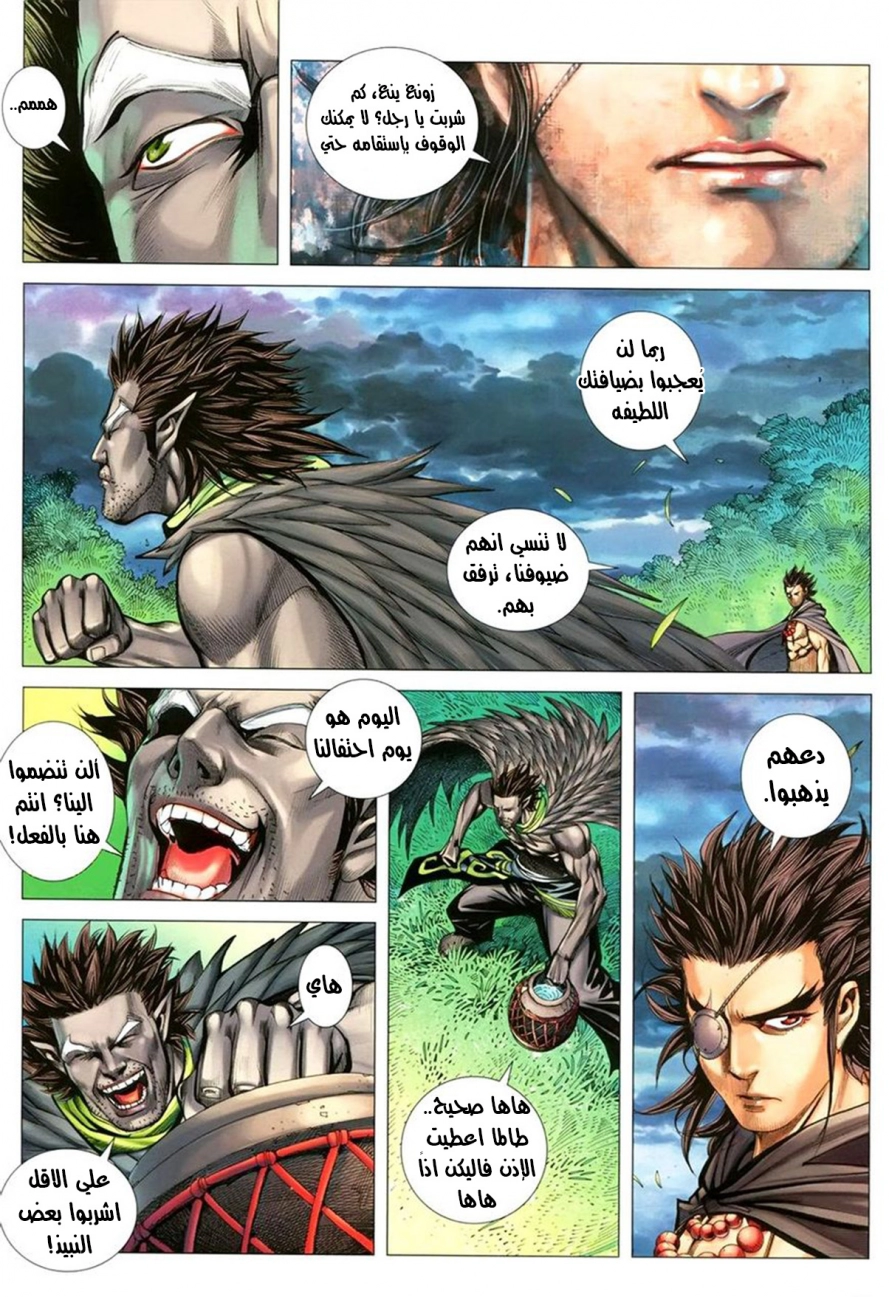 Read Feng Shen Ji AR Manga Online