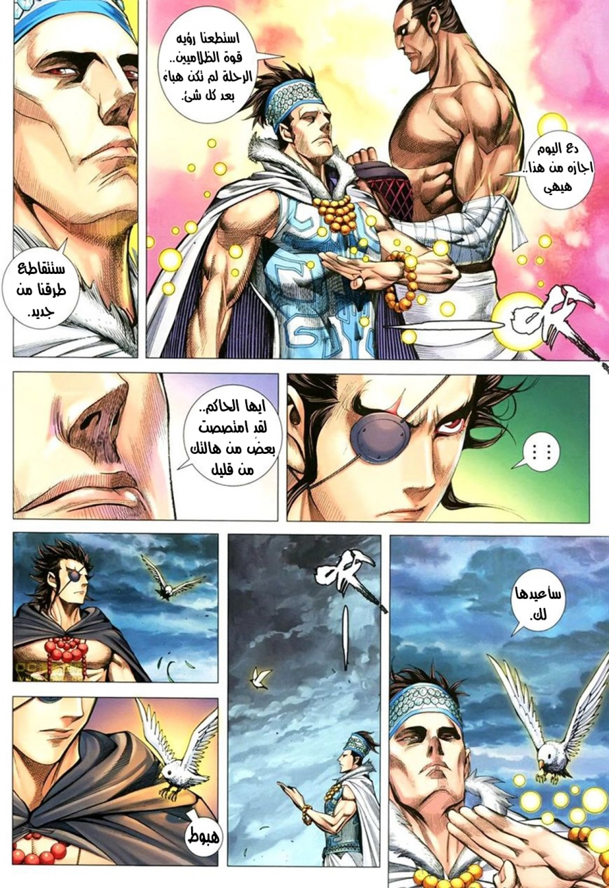Read Feng Shen Ji AR Manga Online