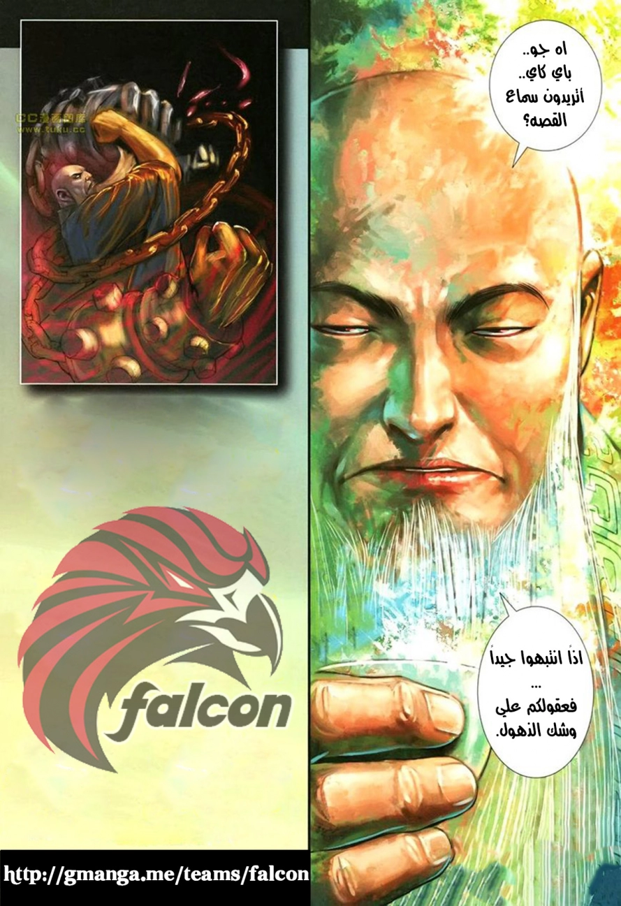 Read Feng Shen Ji AR Manga Online