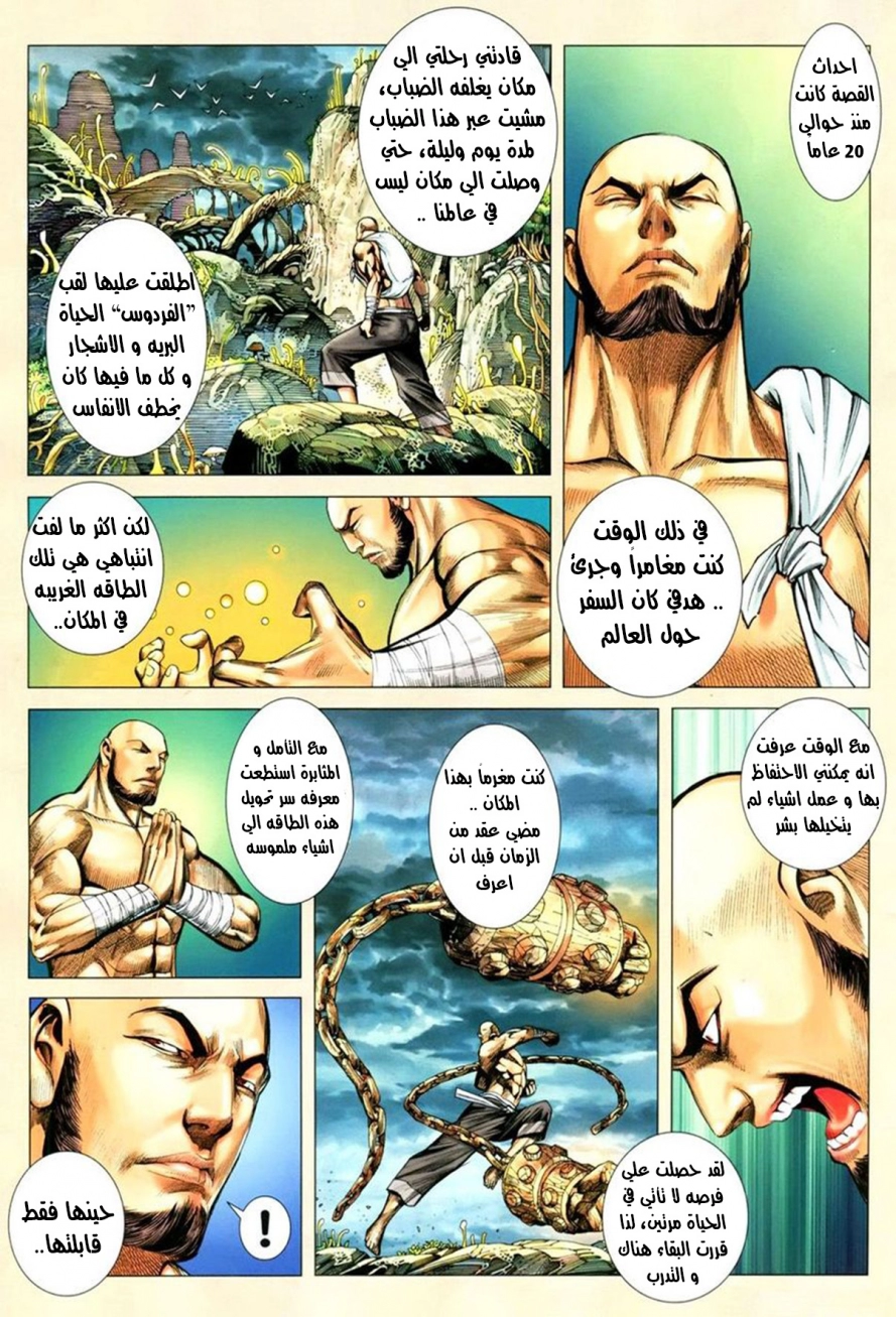 Read Feng Shen Ji AR Manga Online