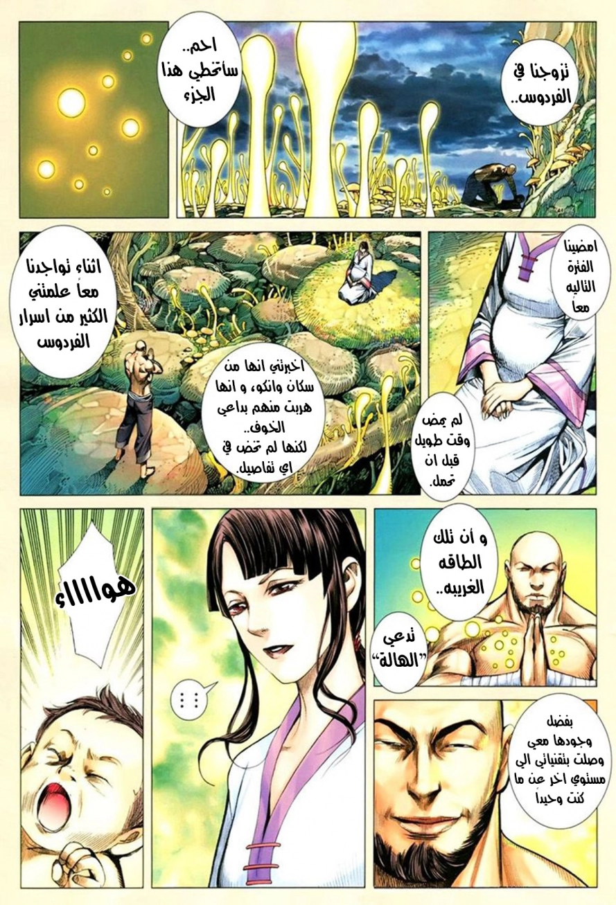 Read Feng Shen Ji AR Manga Online