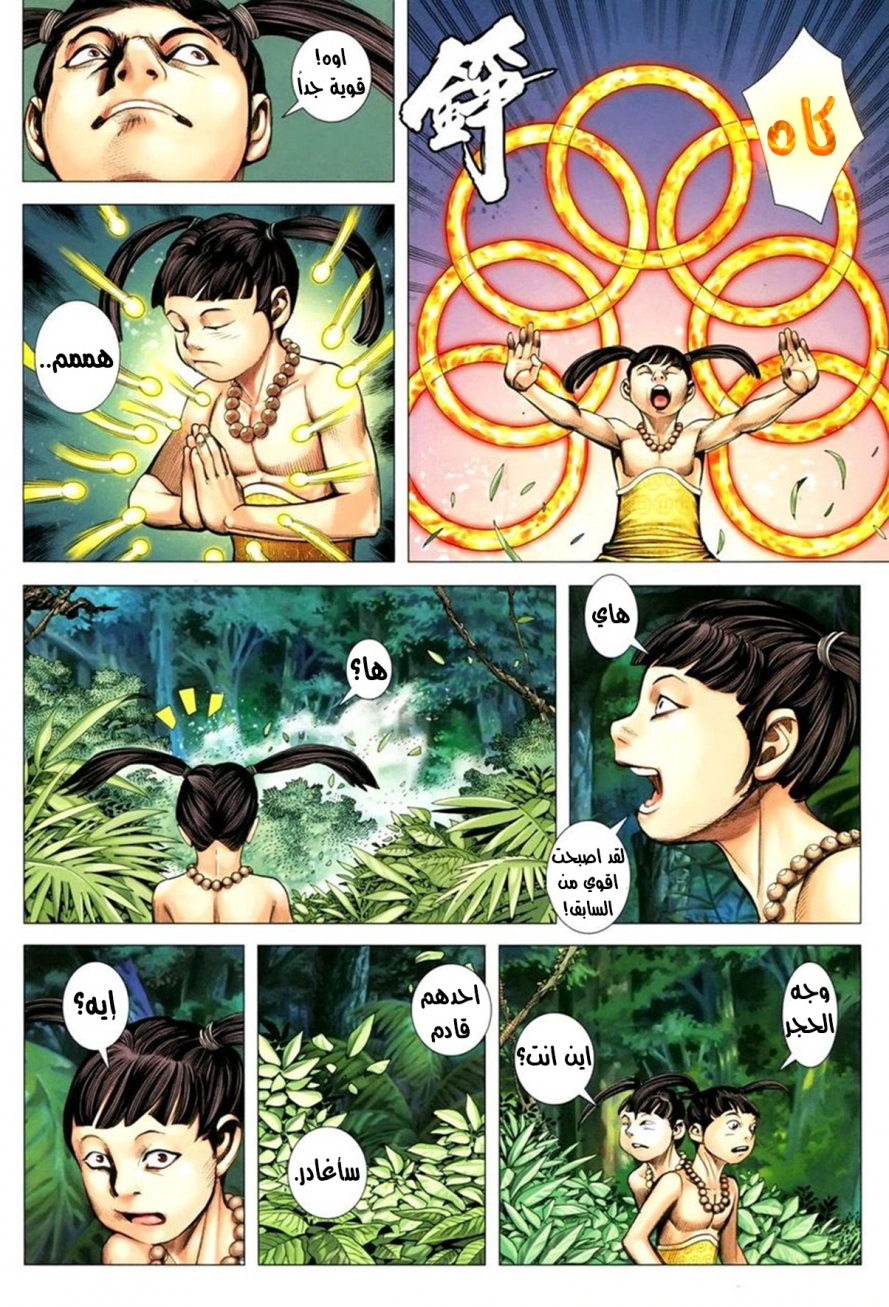 Read Feng Shen Ji AR Manga Online