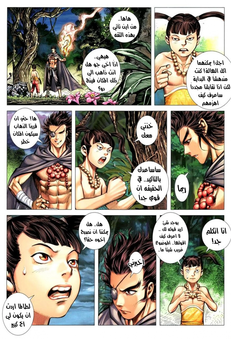 Read Feng Shen Ji AR Manga Online