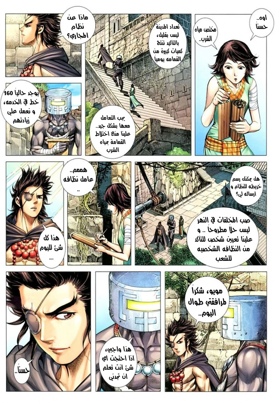 Read Feng Shen Ji AR Manga Online