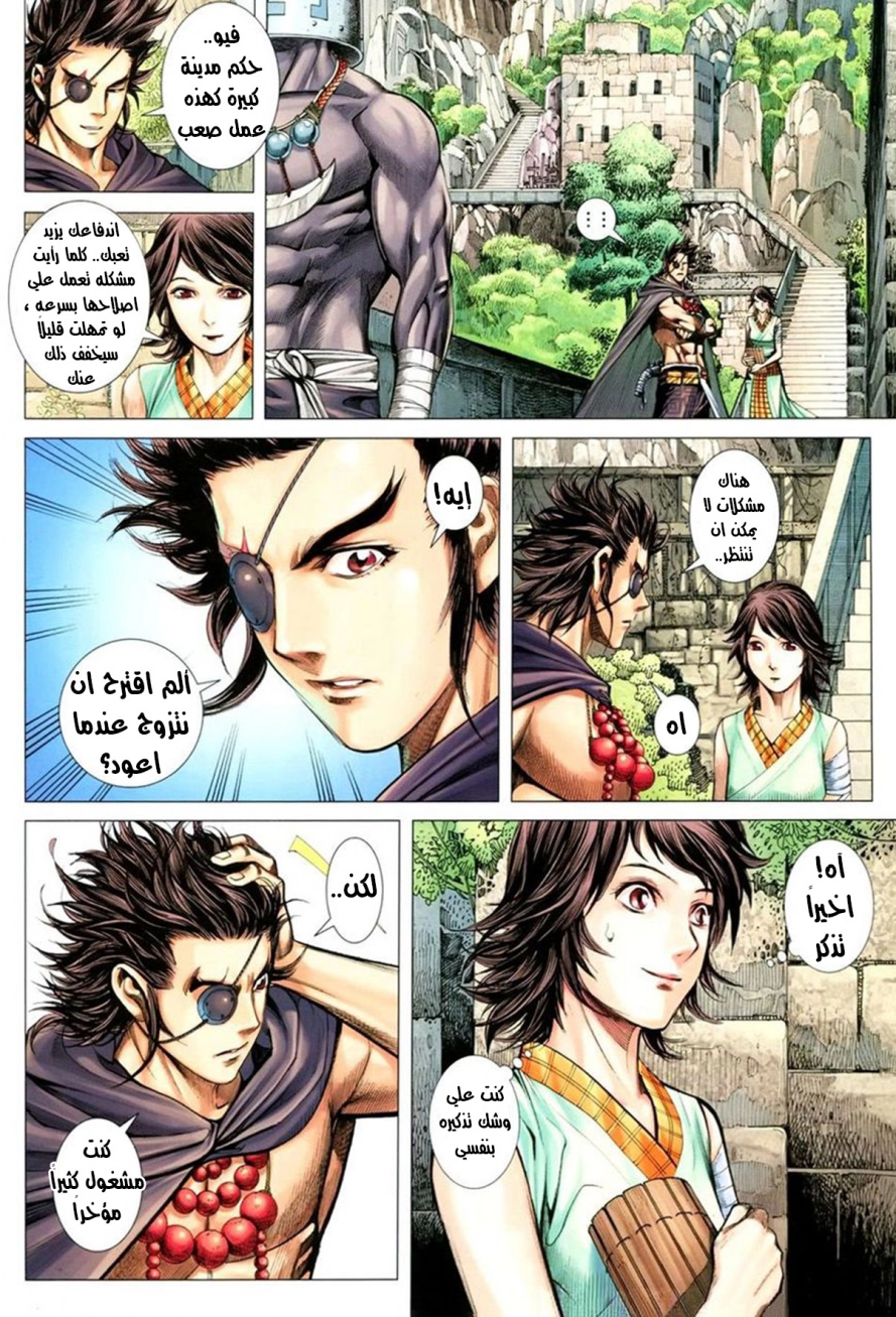Read Feng Shen Ji AR Manga Online