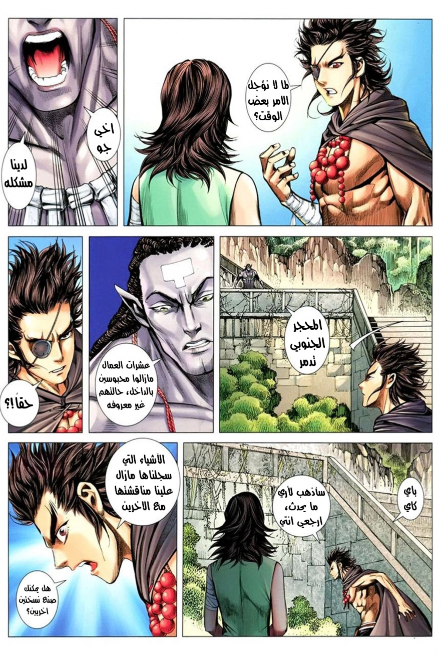 Read Feng Shen Ji AR Manga Online