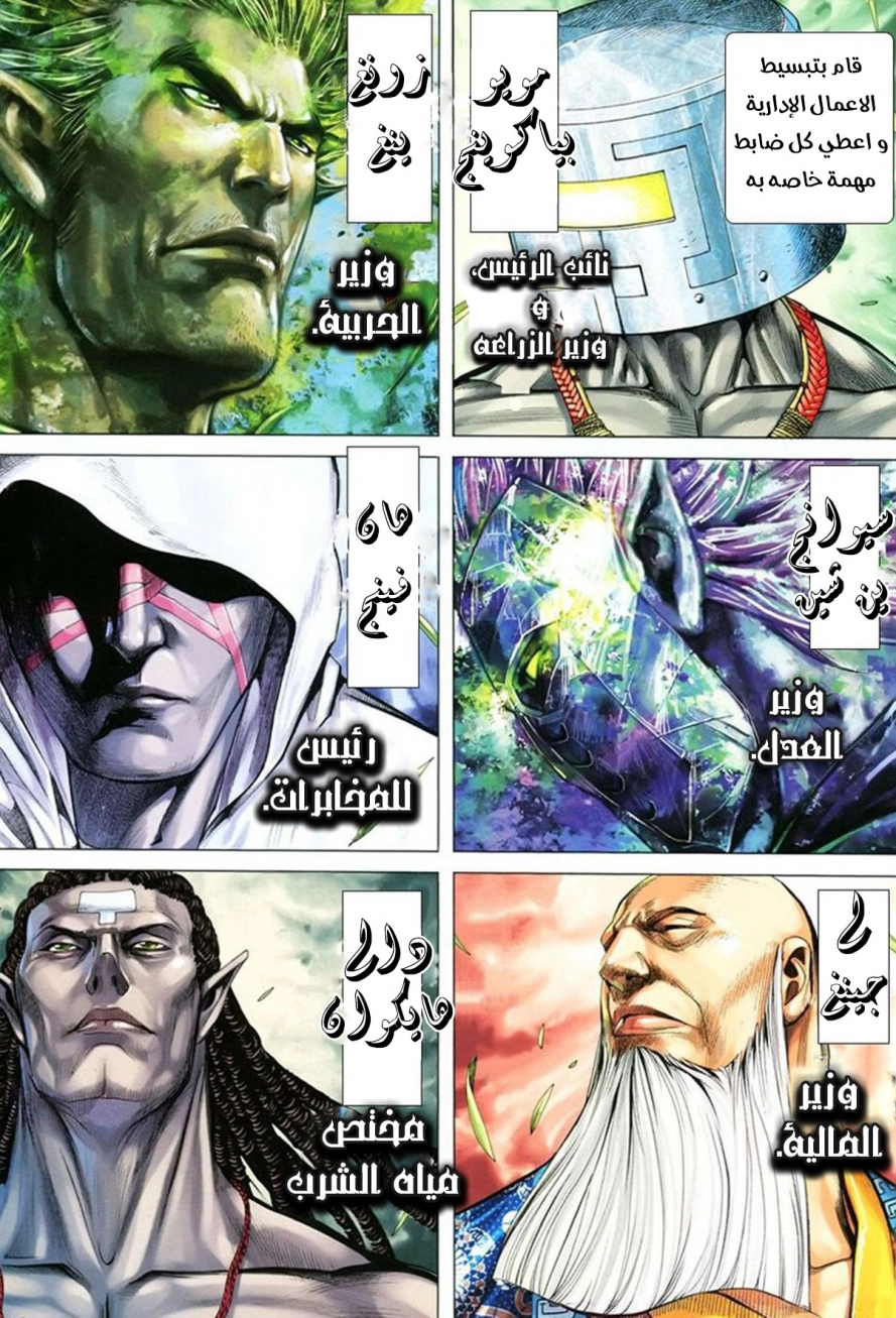 Read Feng Shen Ji AR Manga Online