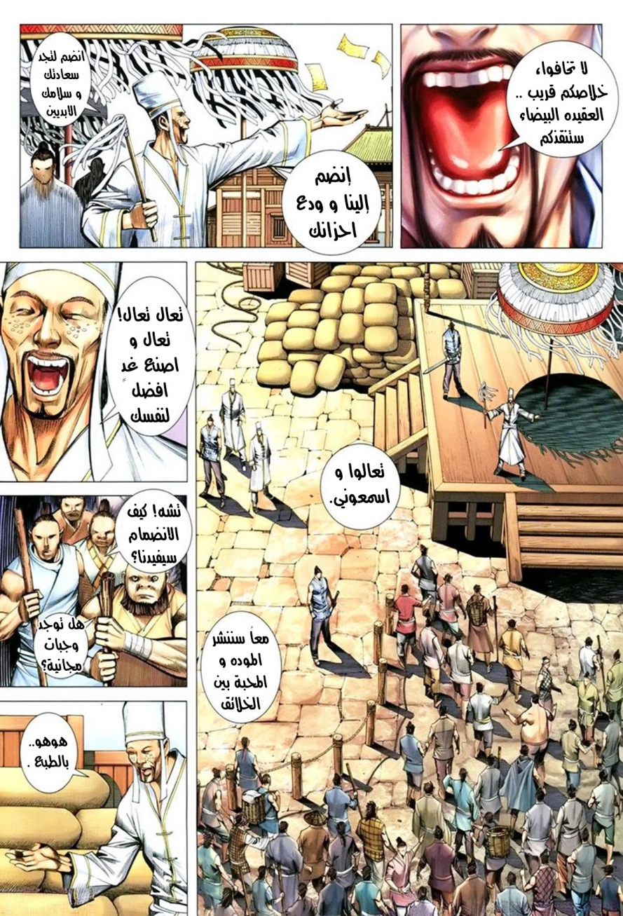 Read Feng Shen Ji AR Manga Online