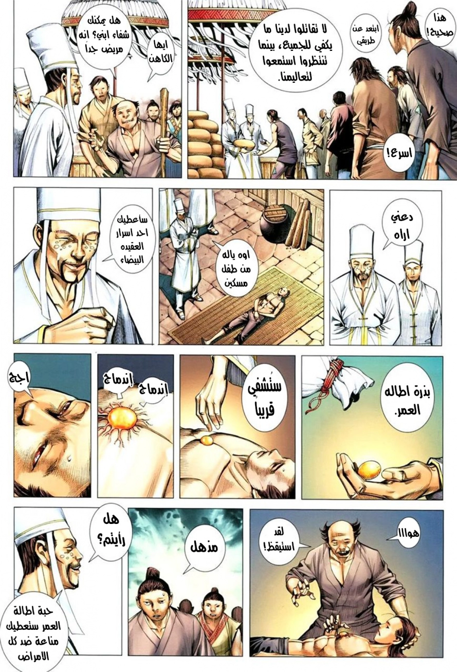 Read Feng Shen Ji AR Manga Online