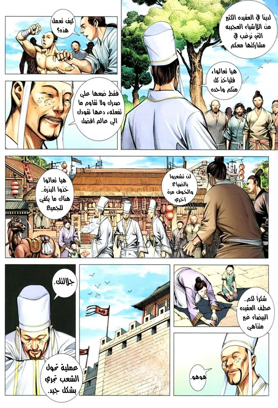 Read Feng Shen Ji AR Manga Online