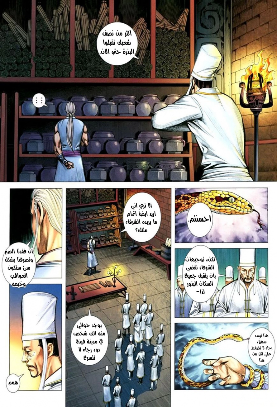 Read Feng Shen Ji AR Manga Online