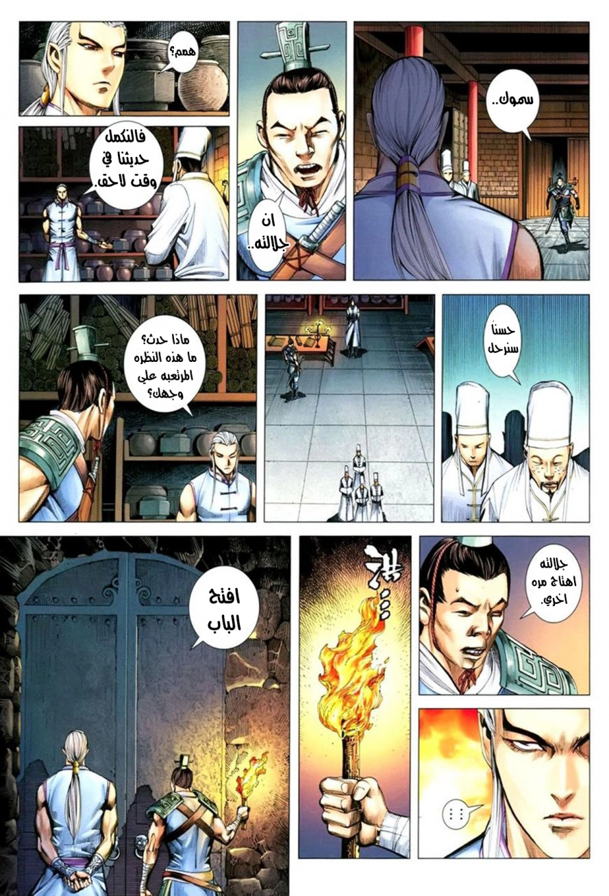 Read Feng Shen Ji AR Manga Online