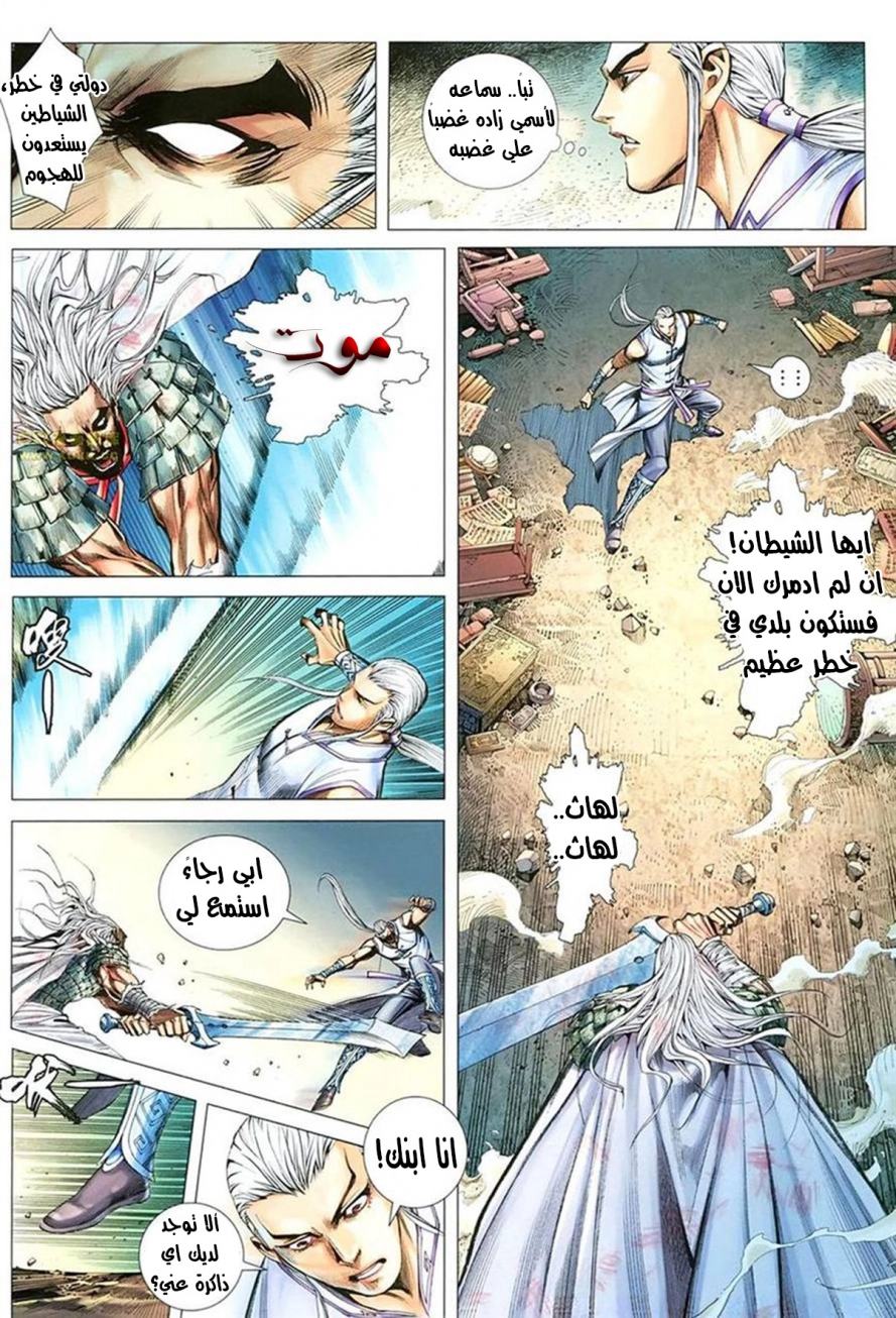 Read Feng Shen Ji AR Manga Online
