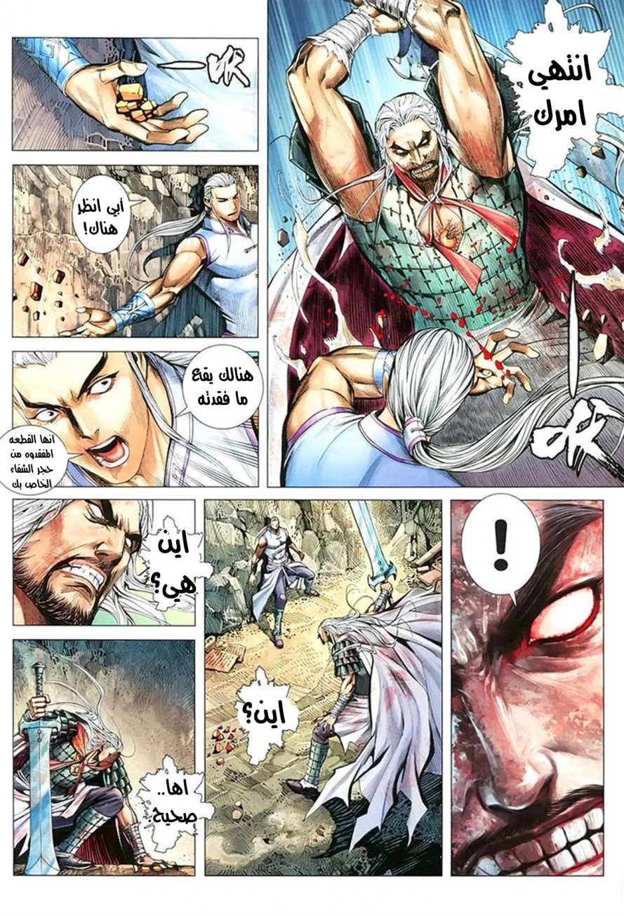 Read Feng Shen Ji AR Manga Online