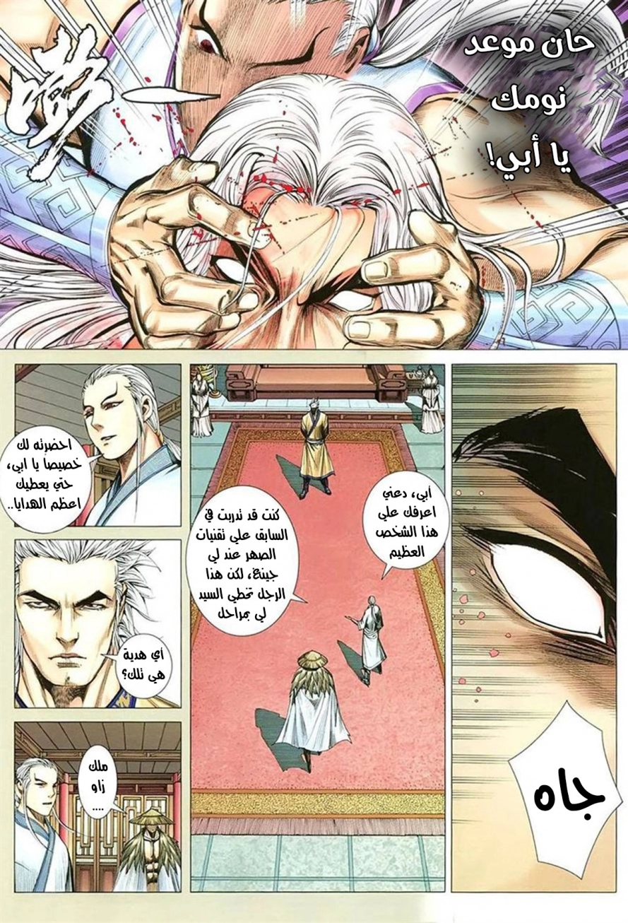 Read Feng Shen Ji AR Manga Online