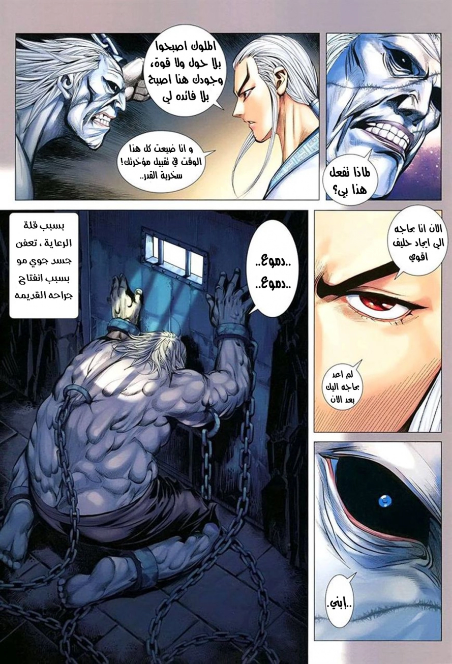Read Feng Shen Ji AR Manga Online