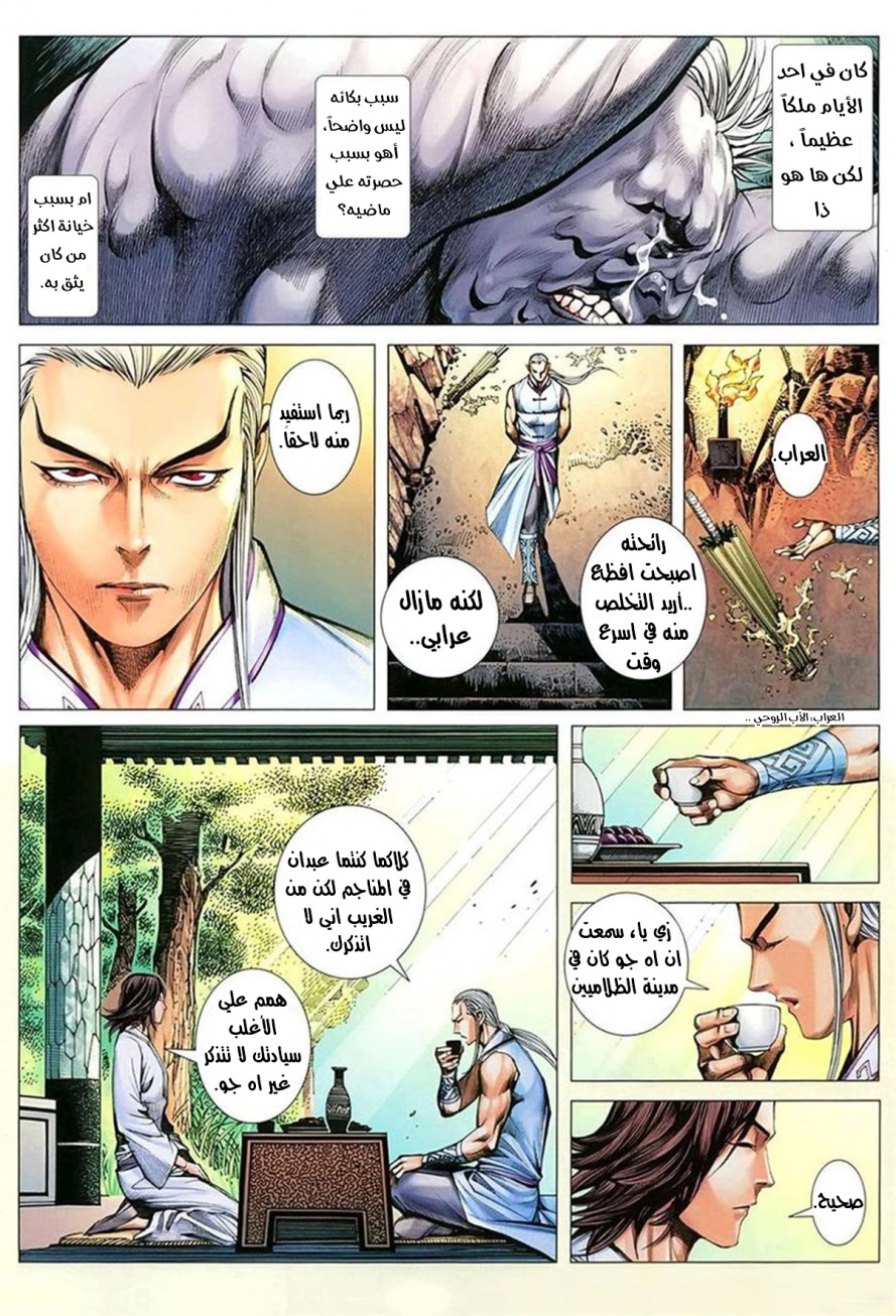 Read Feng Shen Ji AR Manga Online