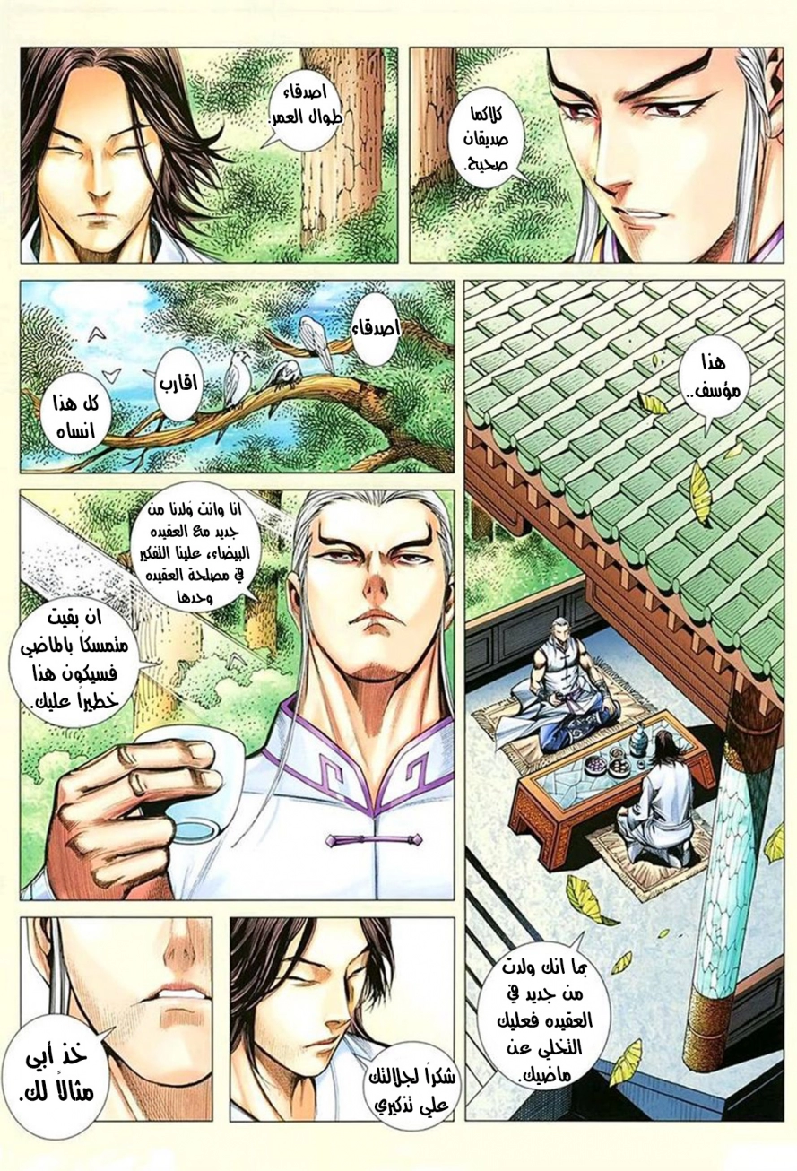 Read Feng Shen Ji AR Manga Online