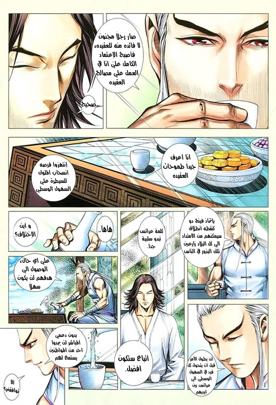 Read Feng Shen Ji AR Manga Online