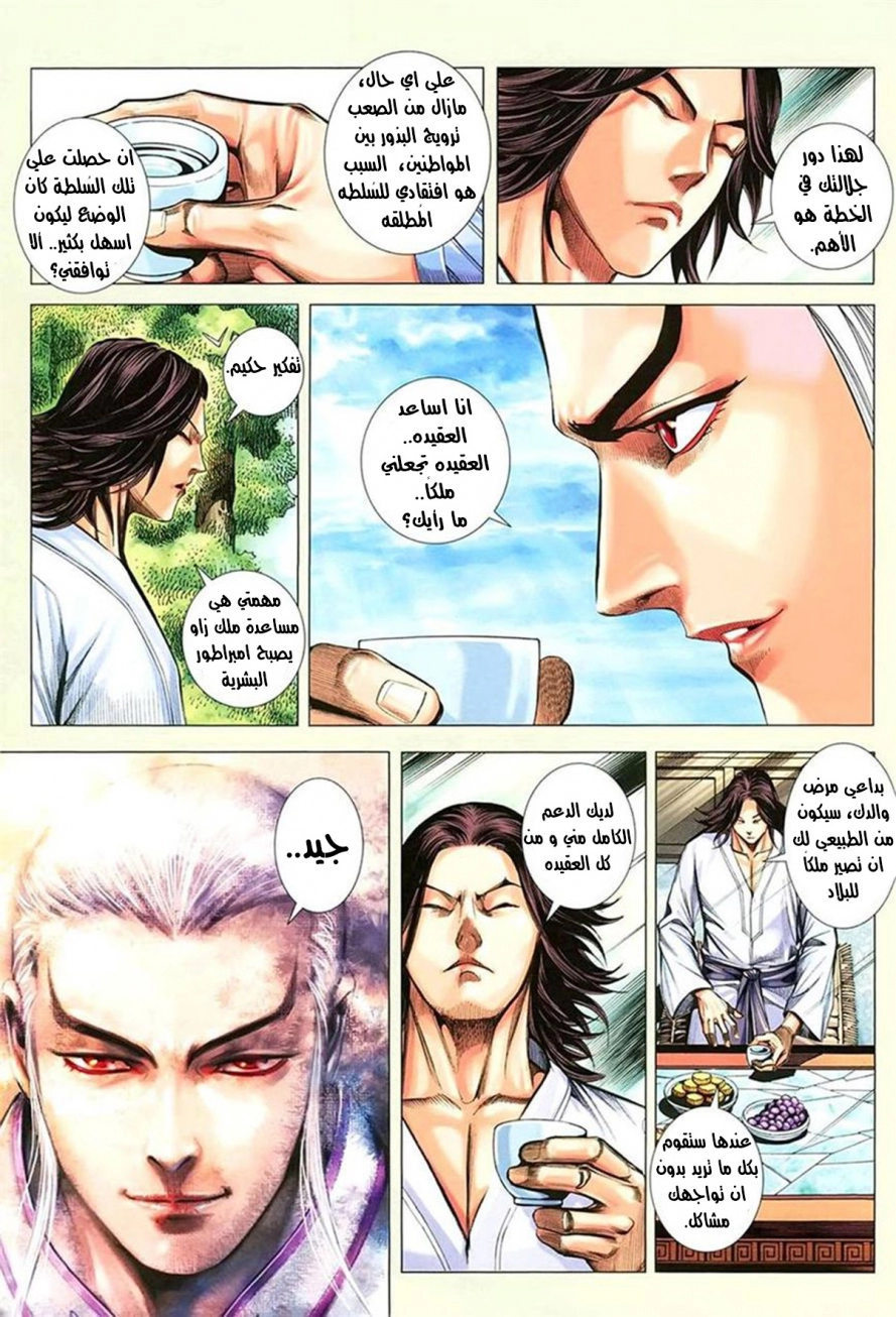 Read Feng Shen Ji AR Manga Online