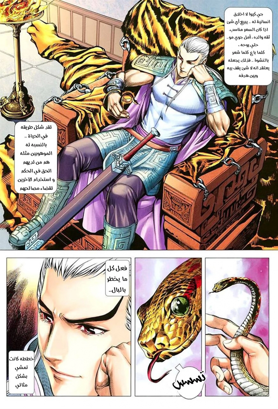 Read Feng Shen Ji AR Manga Online
