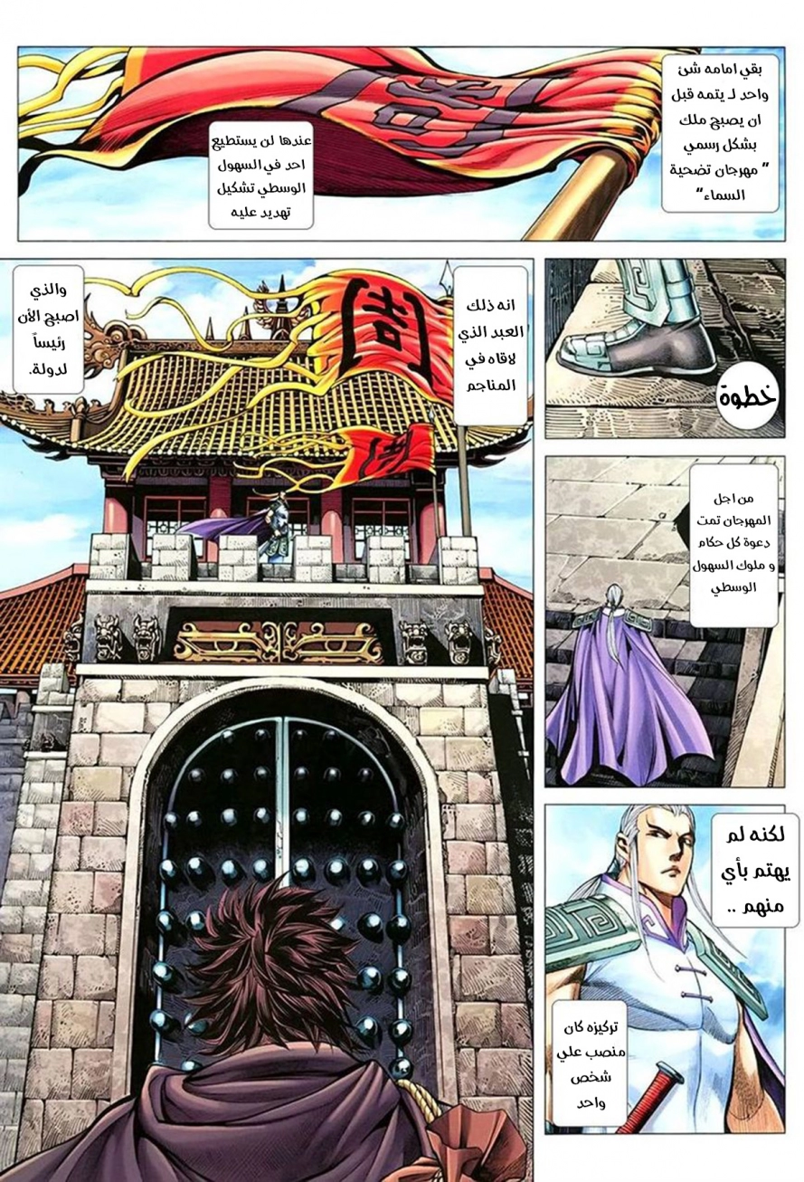 Read Feng Shen Ji AR Manga Online