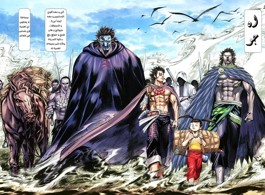 Read Feng Shen Ji AR Manga Online