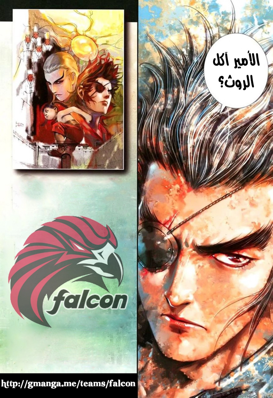 Read Feng Shen Ji AR Manga Online