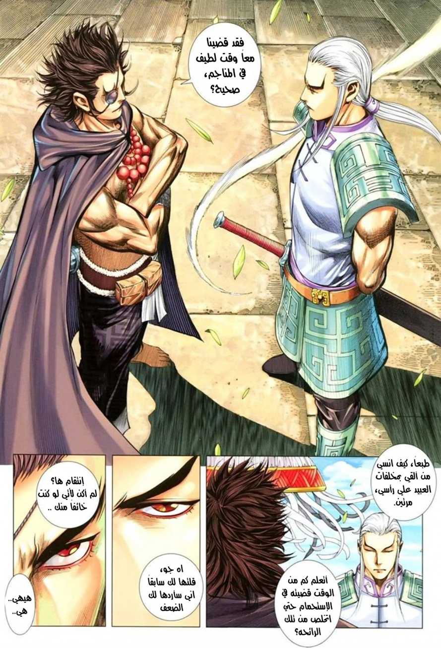 Read Feng Shen Ji AR Manga Online