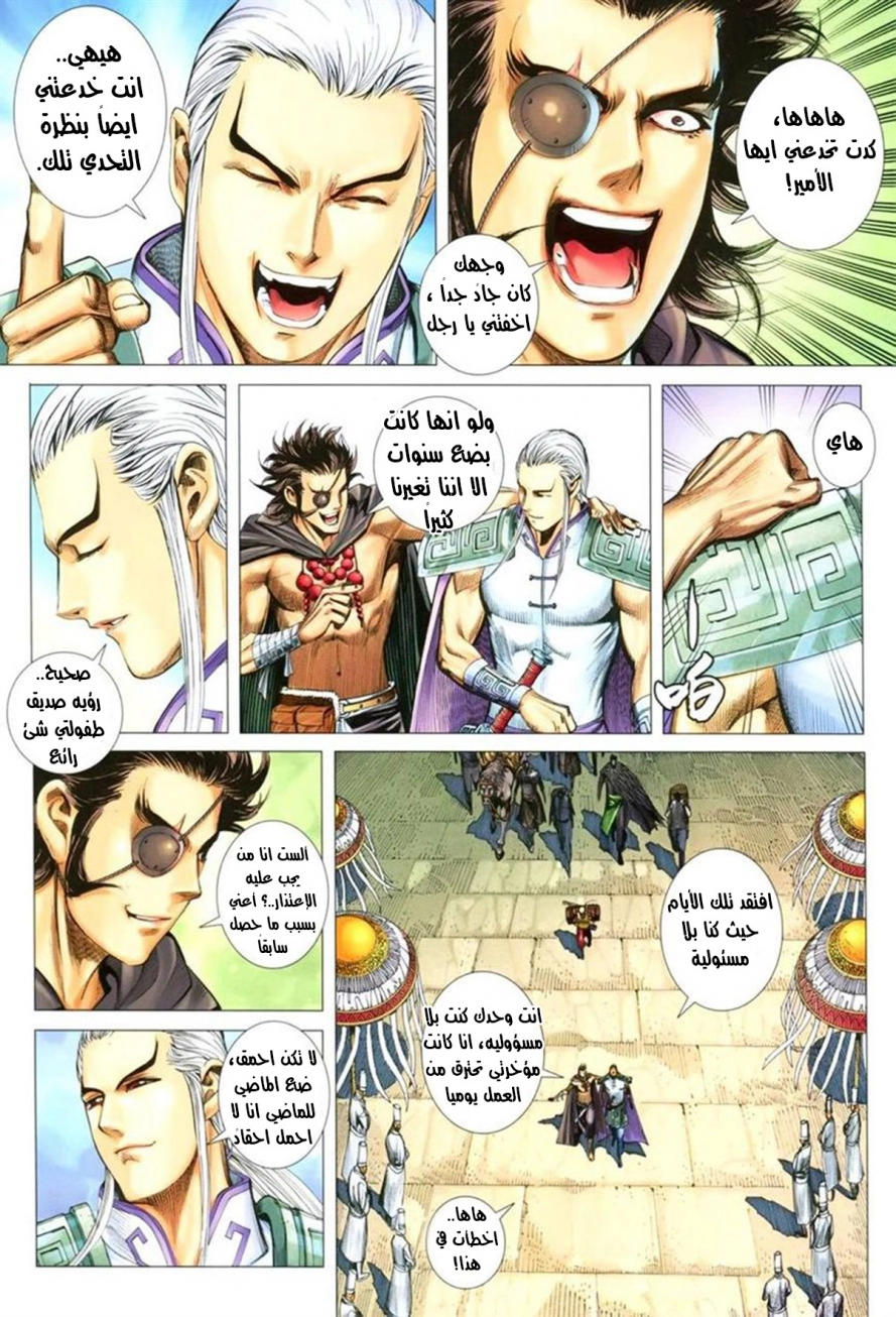 Read Feng Shen Ji AR Manga Online