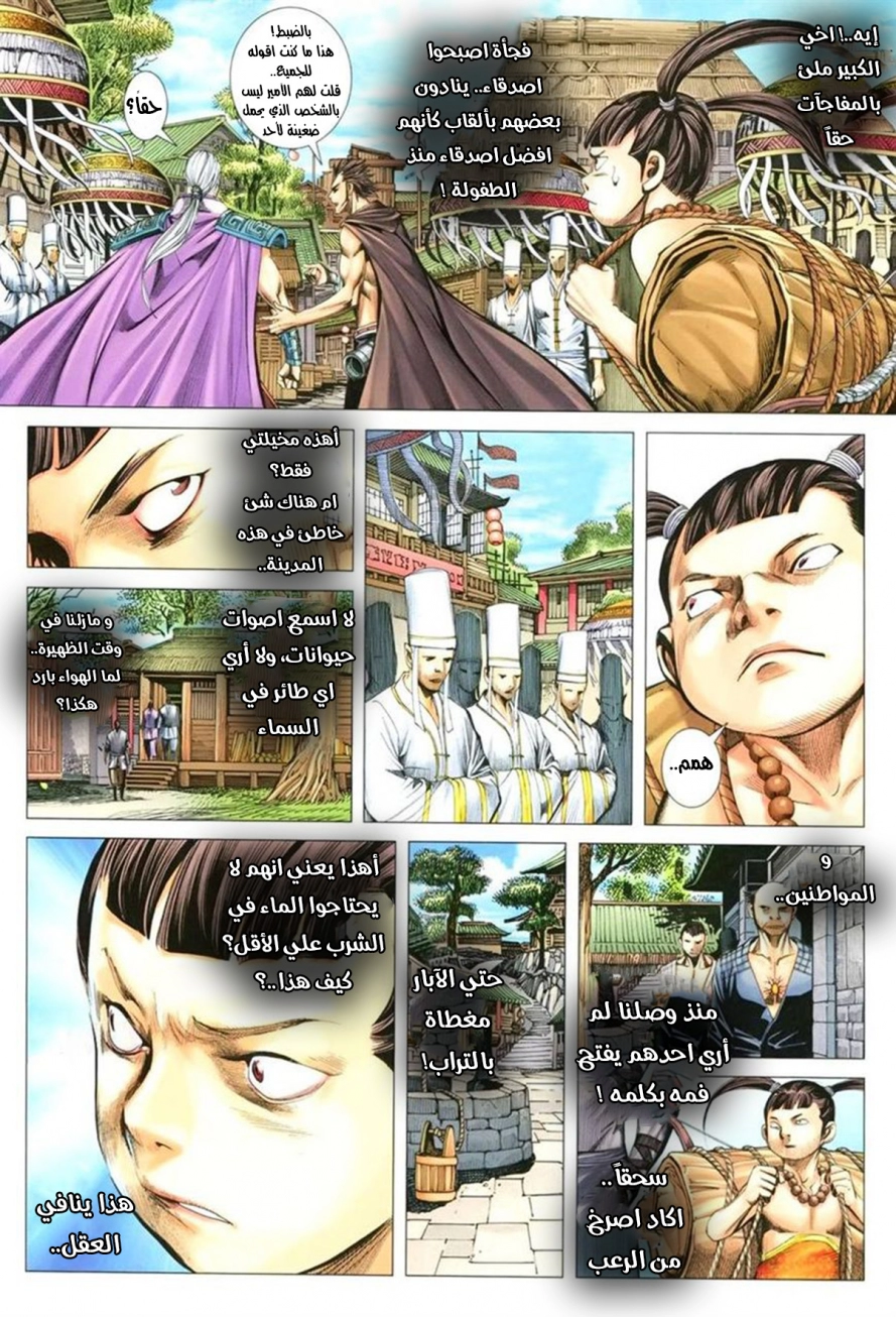 Read Feng Shen Ji AR Manga Online